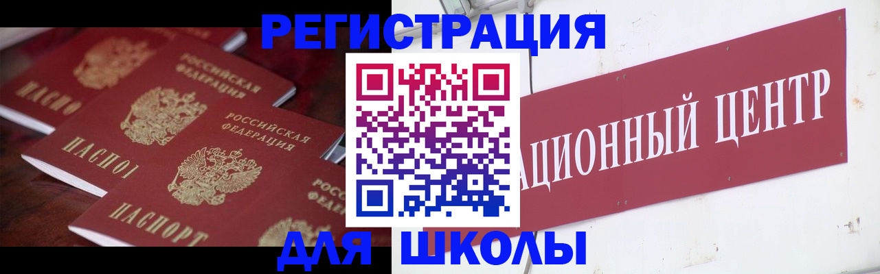 прописка штамп в Рыбном